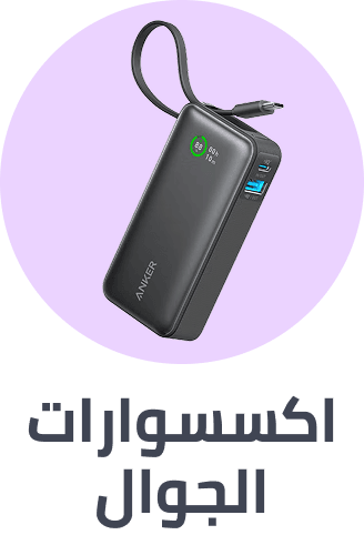 /mob-acc-bts-deals-aug25/