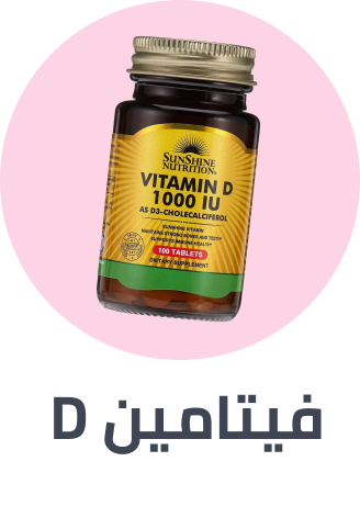 /search/?q=Vitamin%20D