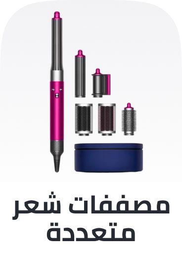 /beauty/hair-care/styling-tools/multi-styler-hair-styling-tools?sort[by]=popularity&sort[dir]=desc&limit=50