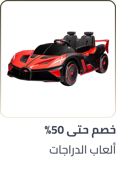 /toys-and-games/tricycles-scooters-and-wagons/ride-on-toys/sep-25-ae/?sort[by]=popularity&sort[dir]=desc&limit=50&page=1&isCarouselView=false