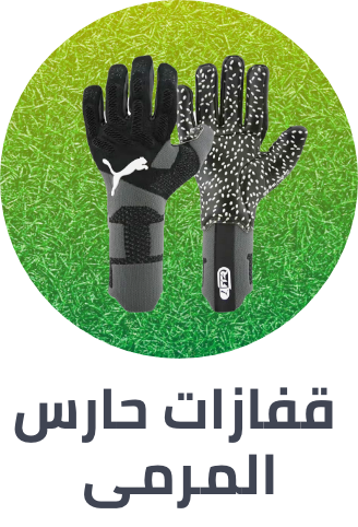 /sports-and-outdoors/sports/team-sports/football-17178/goal-keeping-gloves