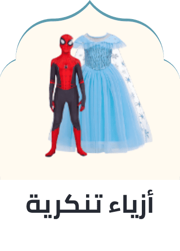/toys-and-games/dressing-up-and-costumes?sort[by]=popularity&sort[dir]=desc&limit=50