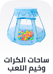 /toys-and-games/sports-and-outdoor-play/ball_pits_and_accessories?sort[by]=popularity&sort[dir]=desc&limit=50