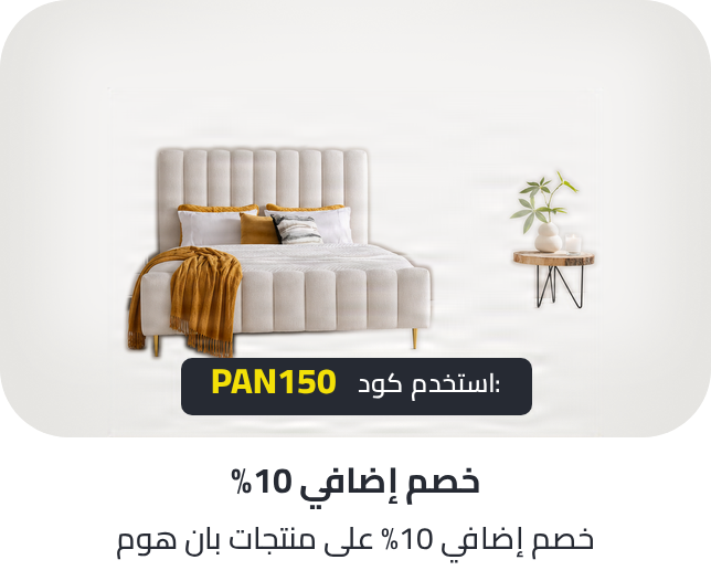/extra-10-pc-panhome-july-ae/