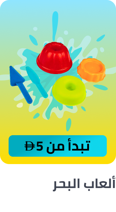 /toys-and-games/sports-and-outdoor-play/pools-water-fun/beach-toys/splash-event-2025-ae/