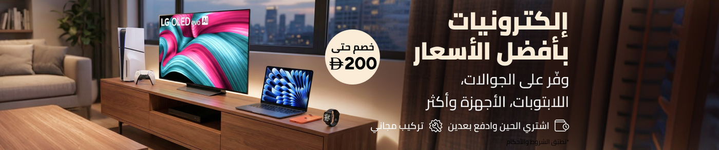 /electronics-and-mobiles/noon-deals-electronics-ae/