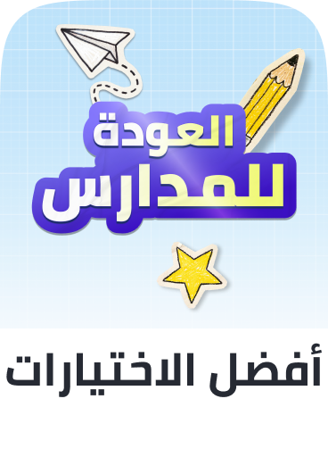/back-to-school-sale-offers/