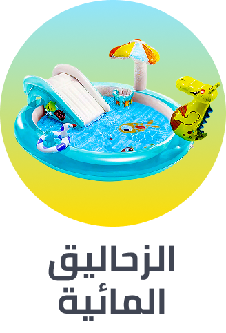 /toys-and-games/sports-and-outdoor-play/pools-water-fun/water-slides/splash-event-2025-ae/