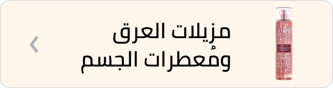 /beauty/fragrance/deodorants-fragrance/personal-care-all/?sort[by]=popularity&sort[dir]=desc&limit=50