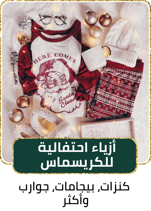 /christmas-assortment-2025-FA_03/