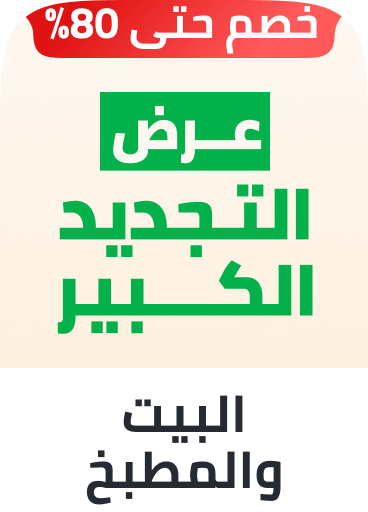 /grand-lifestyle-sale-ae/