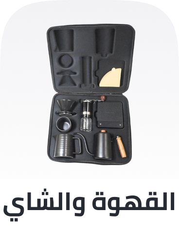 /home-and-kitchen/kitchen-and-dining/coffee-tea-and-espresso/?sort[by]=popularity&sort[dir]=desc&limit=50&page=1&isCarouselView=false