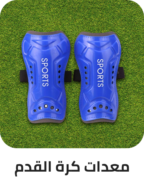 /football-gear?sort[by]=popularity&sort[dir]=desc