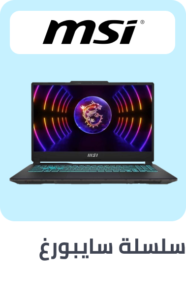 /msi-cyborg/?sort[by]=popularity&sort[dir]=desc&limit=50