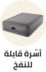 /home-and-kitchen/bedding-16171/inflatable-beds-pillows-and-accessories?sort[by]=popularity&sort[dir]=desc&limit=50