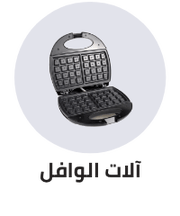 /home-and-kitchen/home-appliances-31235/small-appliances/waffle-irons