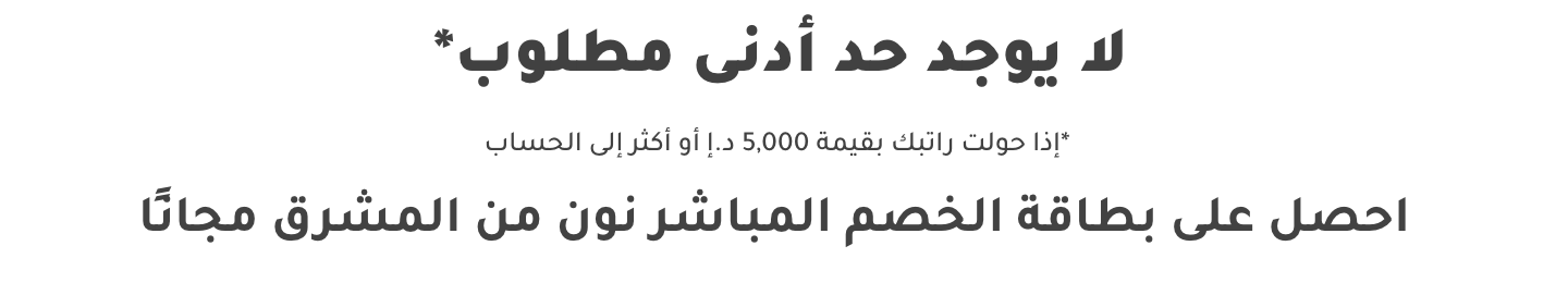 https://digital.mashreqbank.com/onlinebanking/steps/casa/noon?product=NOON&utm_source=noon&utm_medium=promos&utm_campaign=noon_savings_account&customer_code=True