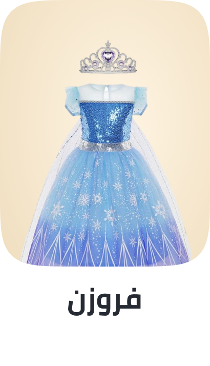 /toys-party-store-frozen-ae