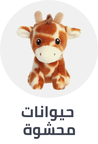 /toys-and-games/baby-and-toddler-toys/stuffed-animals-and-toys?sort[by]=popularity&sort[dir]=desc&limit=50