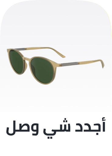 /fashion/men-31225/eyewear-and-eyewear-accessories-19605/?q=men%20eyewear&sort[by]=new_arrivals&sort[dir]=desc