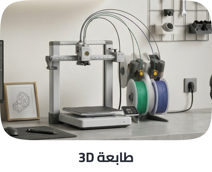 /electronics-and-mobiles/computers-and-accessories/computer-accessories/printers/3d-printers/