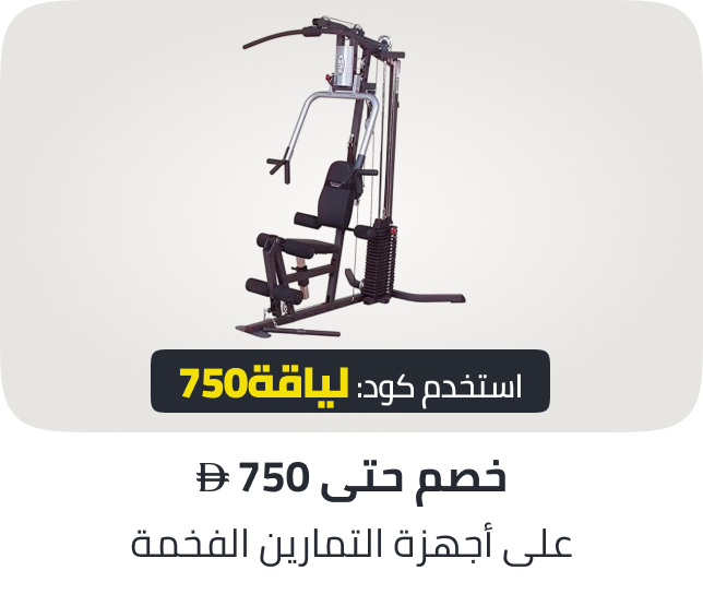 /premium-fitness-equipments/