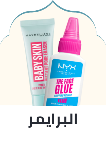 /beauty/makeup-16142/face-18064/base-primer-and-spray/?sort[by]=popularity&sort[dir]=desc&limit=50&page=1&isCarouselView=false