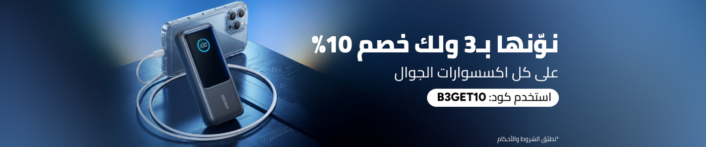 /mobile-acc-b3g10-june-26-ae