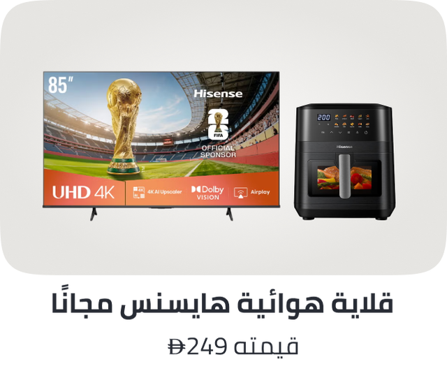 /av-hisense-air-fryer-foc-apr-26-ae/