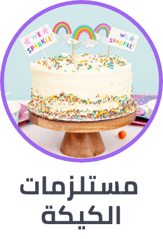 /toys-and-games/party-supplies-16697/cake-supplies?sort[by]=popularity&sort[dir]=desc&limit=50