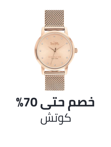 /fashion/coach/watches-store/