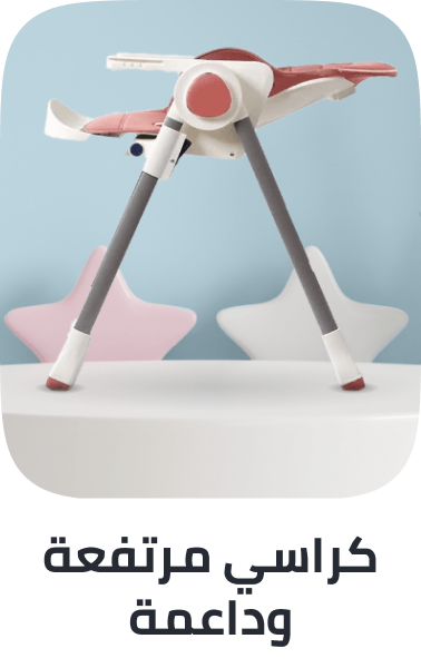 /baby-products/feeding-16153/highchairs-and-booster-seats?sort[by]=popularity&sort[dir]=desc&limit=50