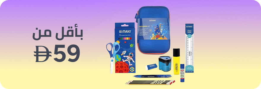 /stationery-bundles24/?f[price][min]=0&f[price][max]=89&sort[by]=popularity&sort[dir]=desc&limit=50&page=1