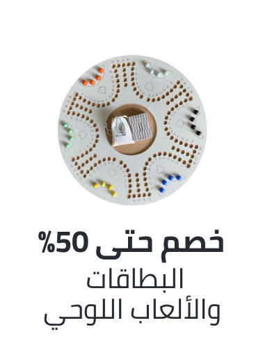 /toys-11-11-card-board-games-uae