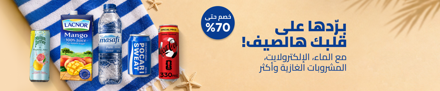 /grocery-store/beverages-16314/grocery-fresh-cold-beverages/?sort%5Bby%5D=best_rating&sort%5Bdir%5D=desc
