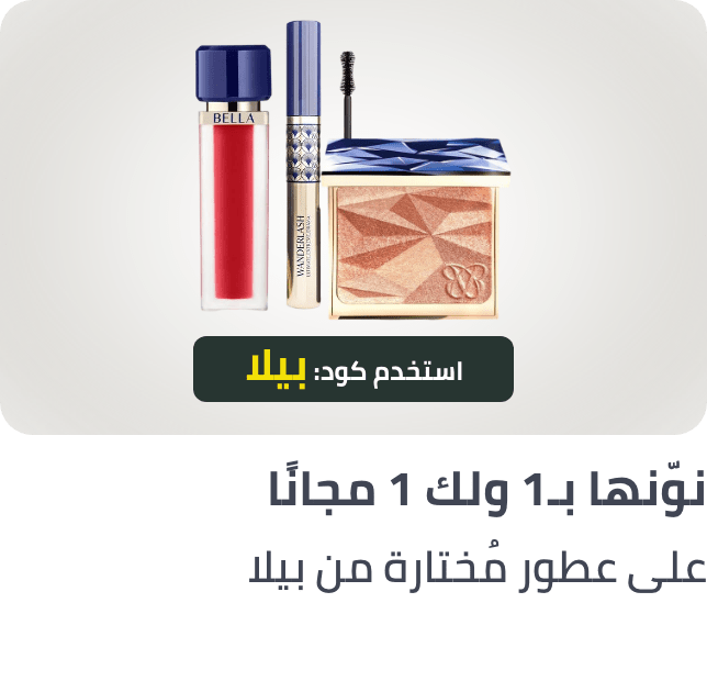 /bella-makeup-b1g1-ae-fk/