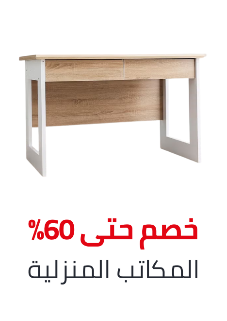 /home-and-kitchen/furniture-10180/home-office-furniture/home-kitchen-november-ae-25/