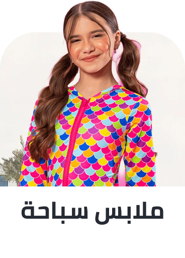 /fashion/girls-31223/swimwear-fashion/?sort%5Bby%5D=popularity&sort%5Bdir%5D=desc&limit=50&isCarouselView=false