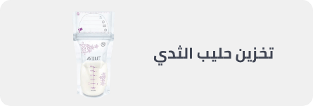/baby-products/feeding-16153/breastfeeding/breast_milk_storage?sort[by]=popularity&sort[dir]=desc&limit=50