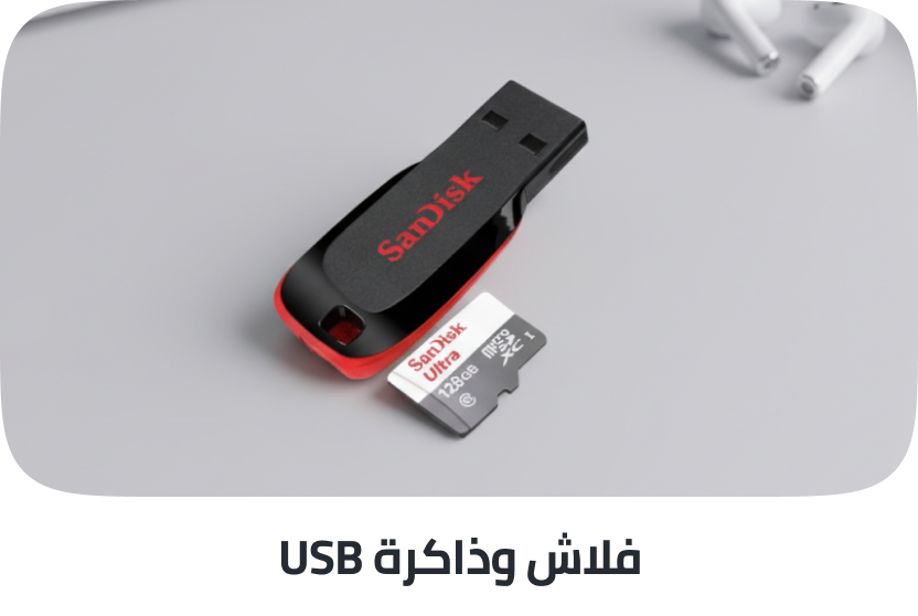 /electronics-and-mobiles/computers-and-accessories/data-storage/usb-flash-drives?sort[by]=popularity&sort[dir]=desc&limit=50