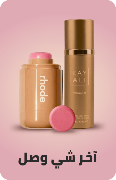 /beauty-new-arrival-ae