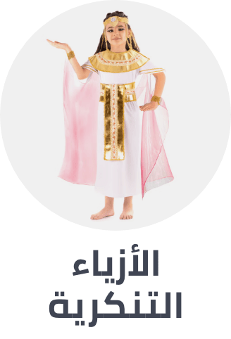 /toys-and-games/dressing-up-and-costumes/toys_girls-department/?sort[by]=popularity&sort[dir]=desc&limit=50