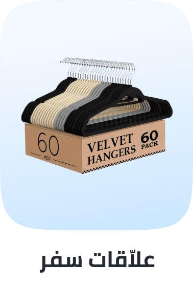 /home-and-kitchen/storage-and-organisation/clothing-and-closet-storage/closet-clothes-hangers/