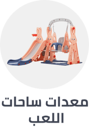 /toys-and-games/sports-and-outdoor-play/play-sets-and-playground-equipment?sort[by]=popularity&sort[dir]=desc&limit=50