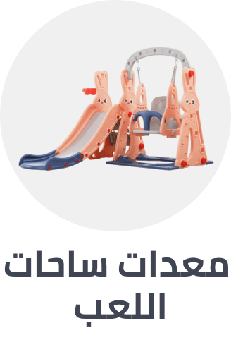 /toys-and-games/sports-and-outdoor-play/play-sets-and-playground-equipment?sort[by]=popularity&sort[dir]=desc&limit=50