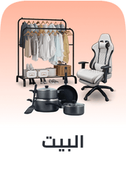 Home & kitchen