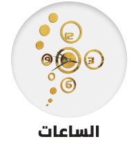 /home-and-kitchen/home-decor/clocks-16151