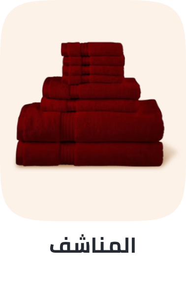 /home-and-kitchen/bath-16182/towels-19524/bath-and-bedding-essentials-ae-sa/?sort[by]=popularity&sort[dir]=desc&limit=50