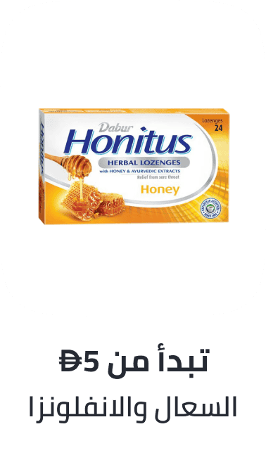 /health/cough-cold-and-flu/big-wellness-savings-october-ae/?sort%5Bby%5D=popularity&sort%5Bdir%5D=desc