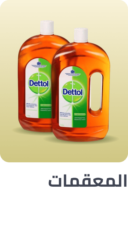 /disinfectants-deodorizers-al-maya/?sort[by]=popularity&sort[dir]=desc&limit=50